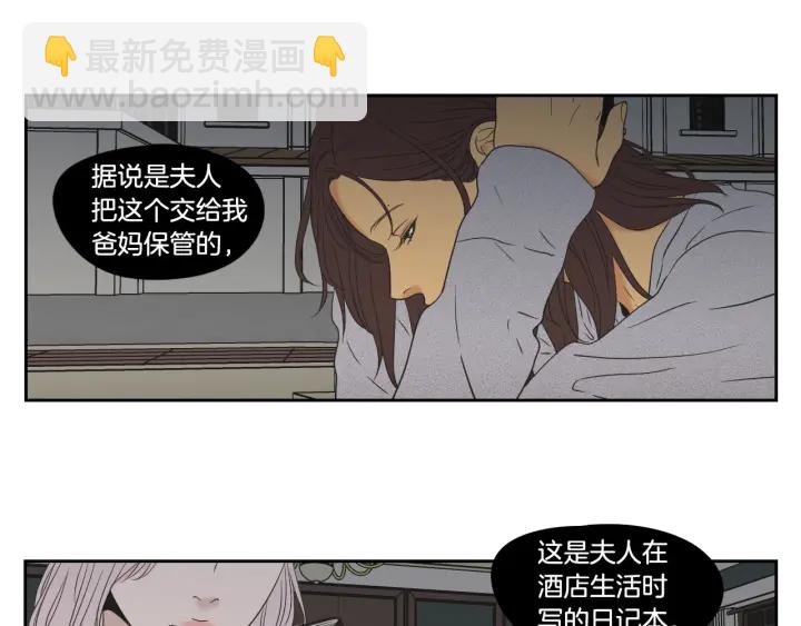 《狐狸在说什么？》第118话 日记本 第48页