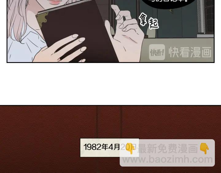 《狐狸在说什么？》第118话 日记本 第49页
