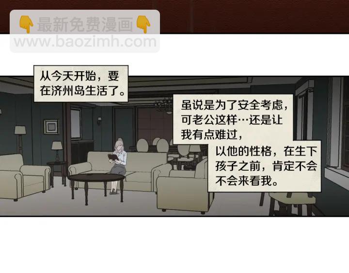 《狐狸在说什么？》第118话 日记本 第50页