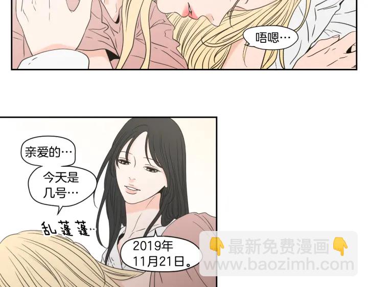 《狐狸在说什么？》第122话 不准动摇 第12页