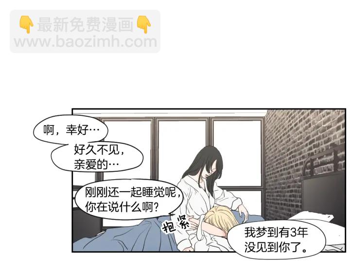 《狐狸在说什么？》第122话 不准动摇 第14页