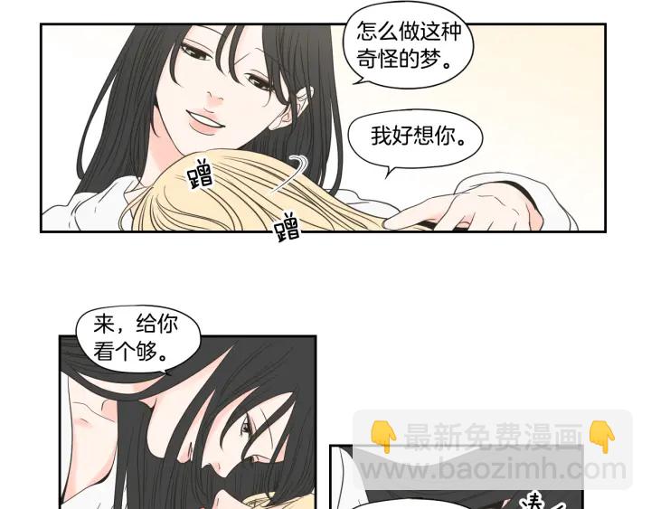 《狐狸在说什么？》第122话 不准动摇 第15页