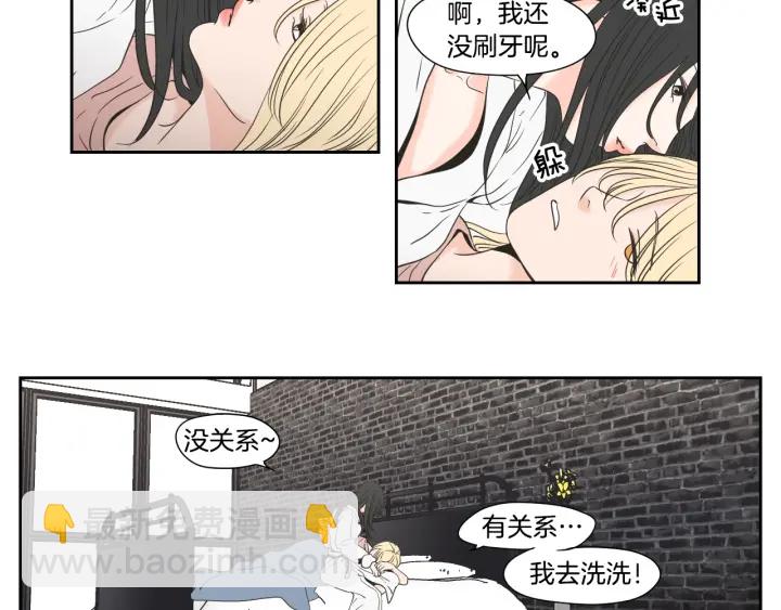 《狐狸在说什么？》第122话 不准动摇 第16页