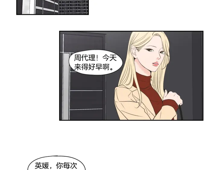 《狐狸在说什么？》第122话 不准动摇 第20页