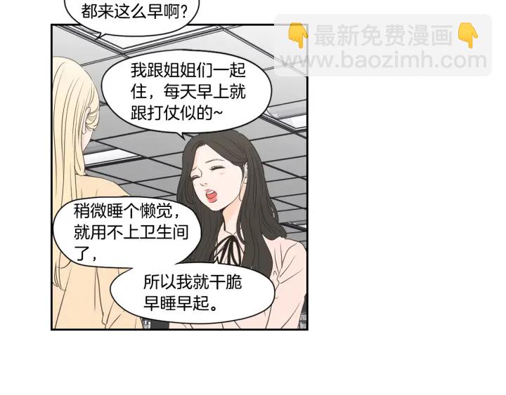 《狐狸在说什么？》第122话 不准动摇 第21页