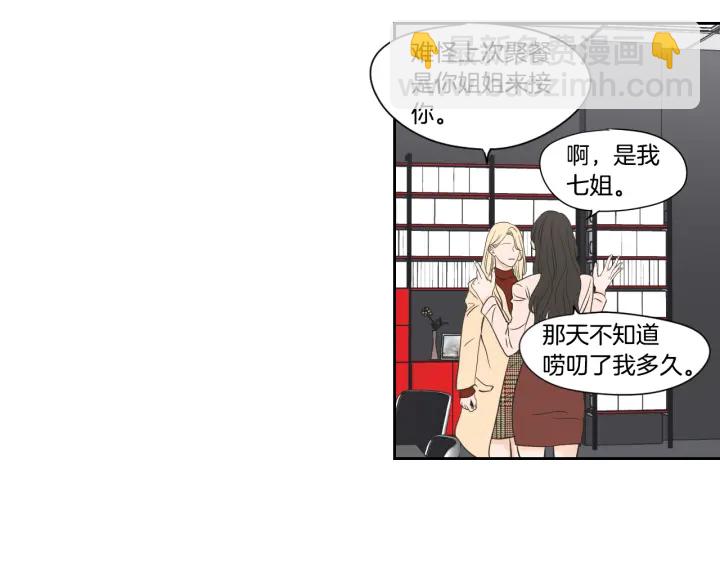 《狐狸在说什么？》第122话 不准动摇 第22页