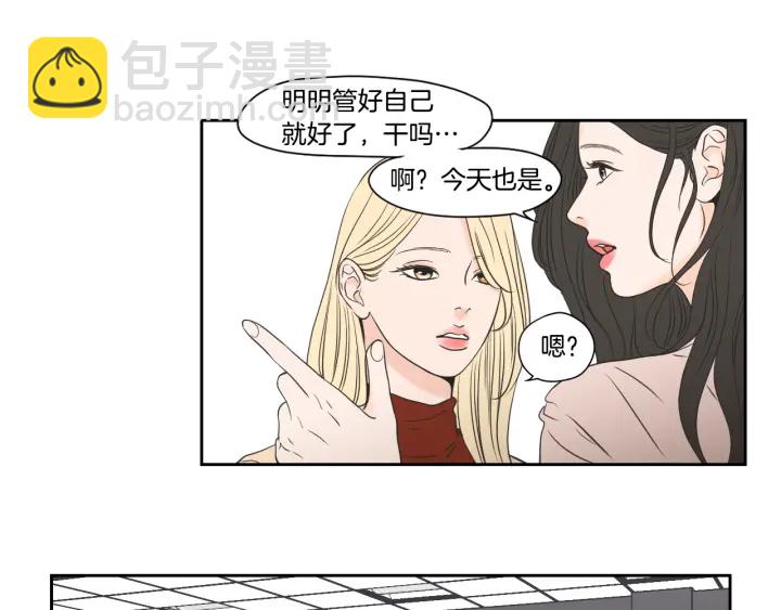 《狐狸在说什么？》第122话 不准动摇 第23页