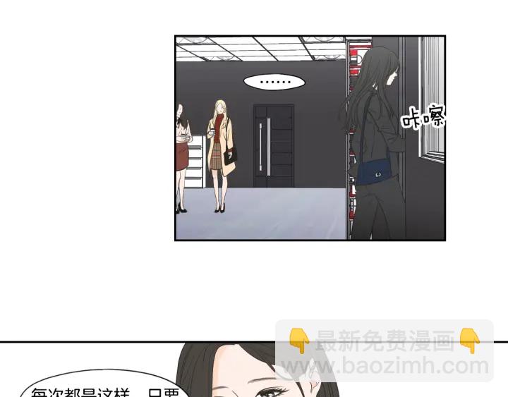 《狐狸在说什么？》第122话 不准动摇 第26页