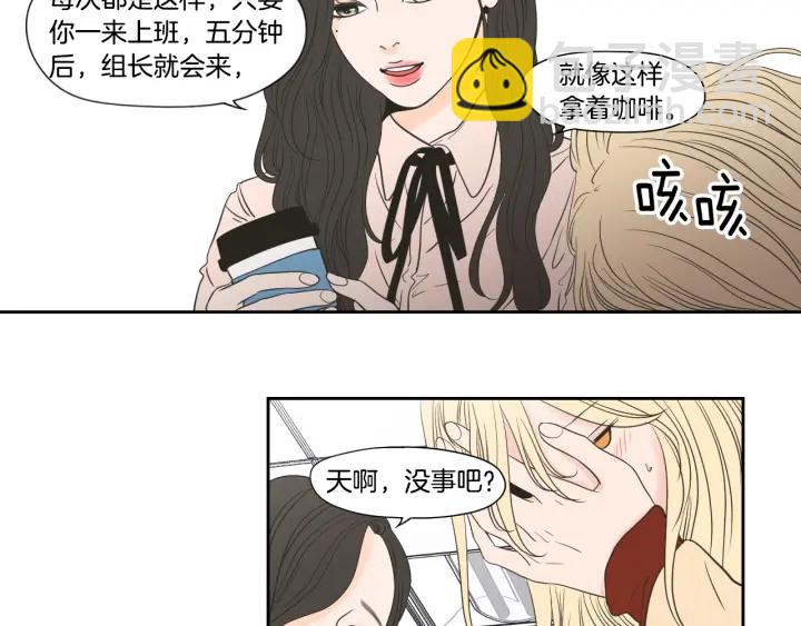 《狐狸在说什么？》第122话 不准动摇 第27页