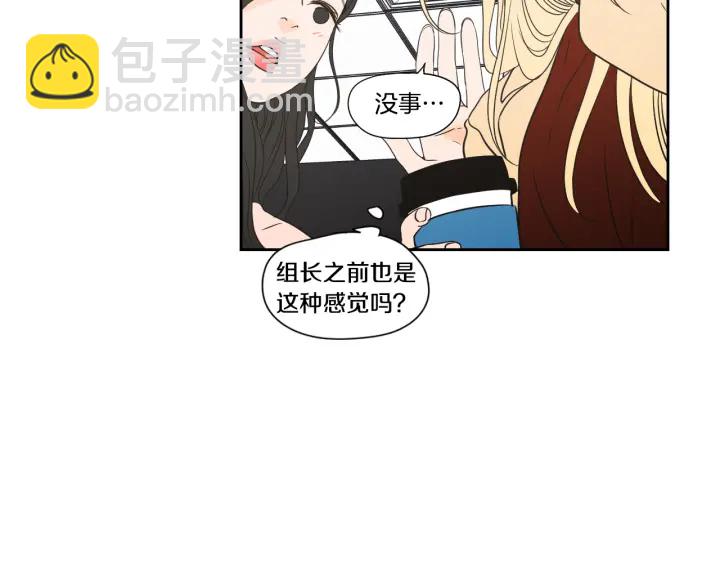 《狐狸在说什么？》第122话 不准动摇 第28页
