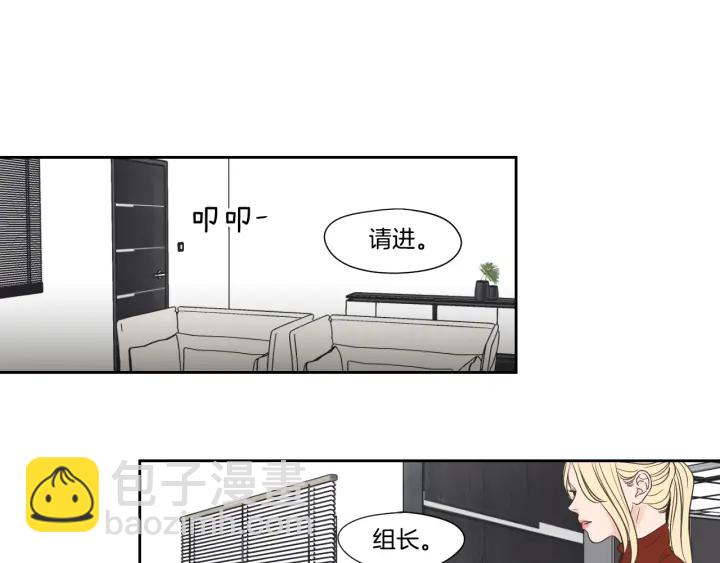 《狐狸在说什么？》第122话 不准动摇 第29页