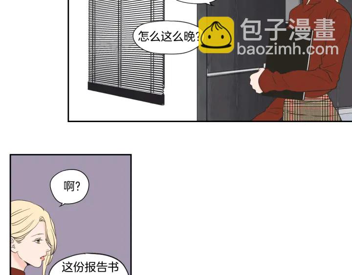 《狐狸在说什么？》第122话 不准动摇 第30页