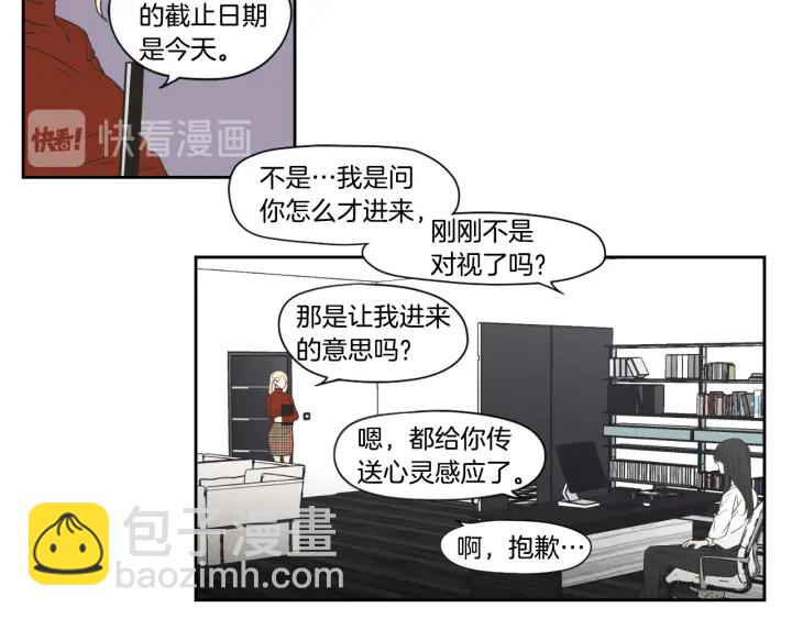 《狐狸在说什么？》第122话 不准动摇 第31页