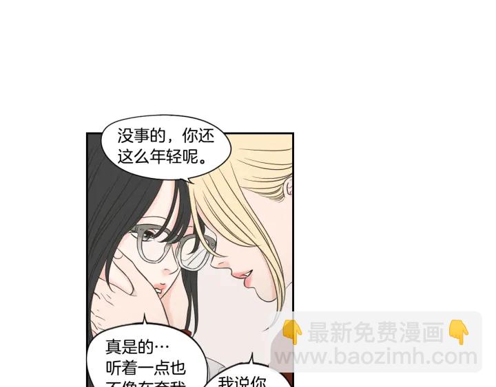 《狐狸在说什么？》第122话 不准动摇 第36页