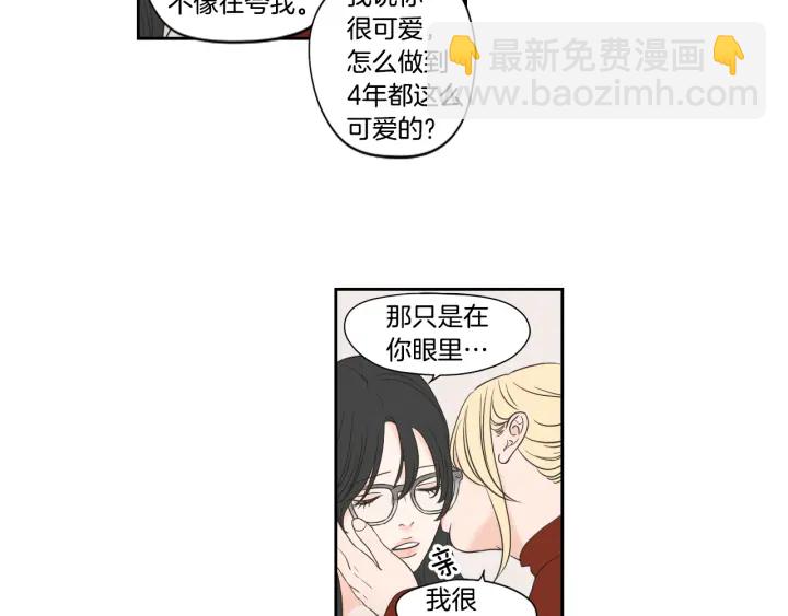 《狐狸在说什么？》第122话 不准动摇 第37页