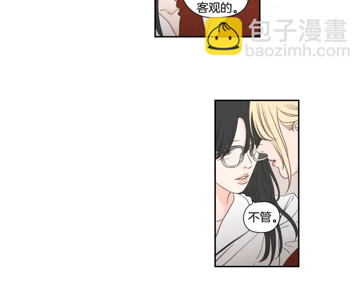 《狐狸在说什么？》第122话 不准动摇 第38页