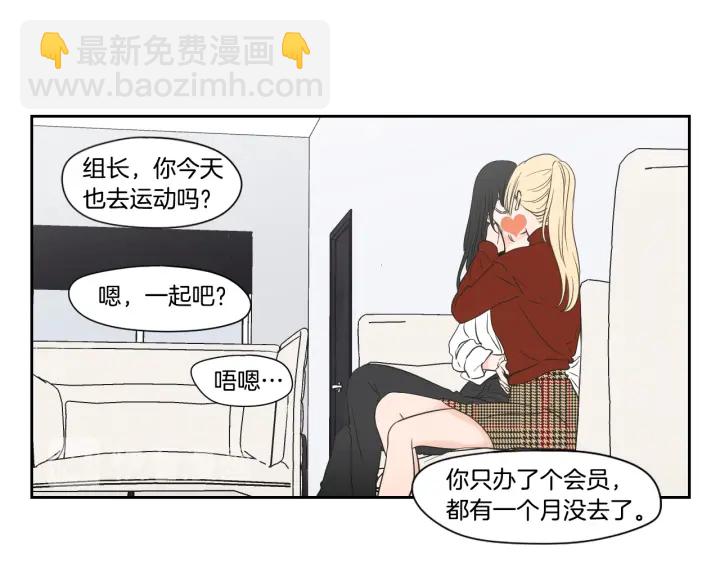 《狐狸在说什么？》第122话 不准动摇 第39页