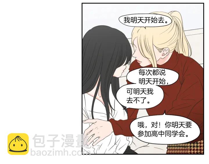 《狐狸在说什么？》第122话 不准动摇 第40页