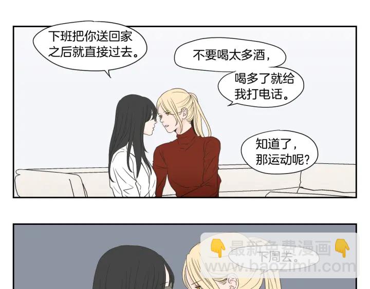 《狐狸在说什么？》第122话 不准动摇 第41页