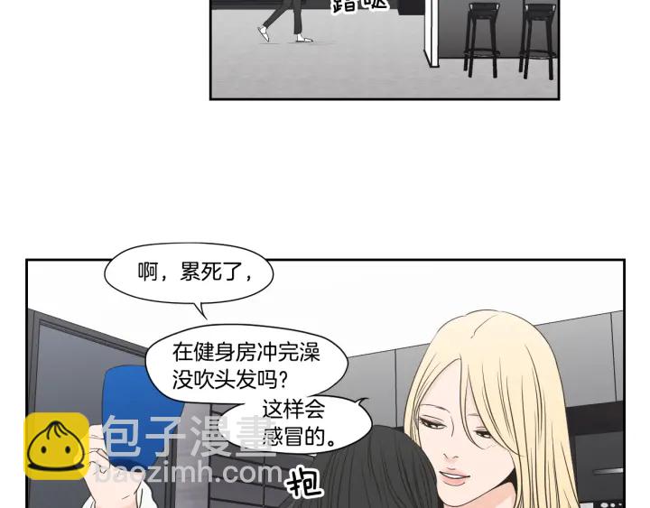 《狐狸在说什么？》第122话 不准动摇 第45页