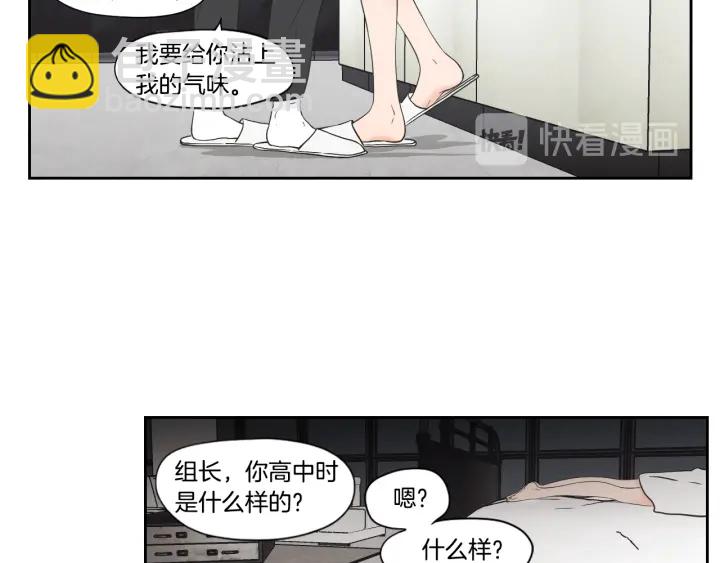 《狐狸在说什么？》第122话 不准动摇 第47页