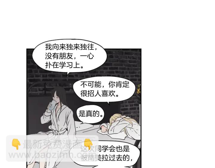 《狐狸在说什么？》第122话 不准动摇 第50页