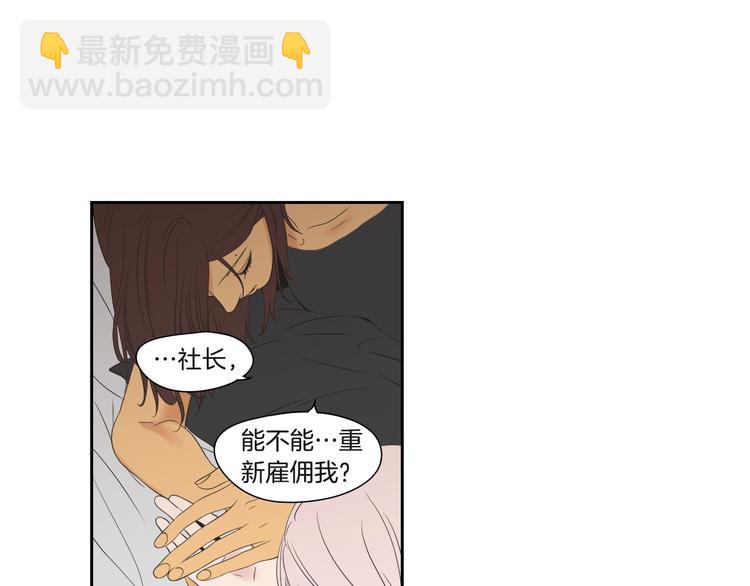 《狐狸在说什么？》第120话 你把我当什么 第14页