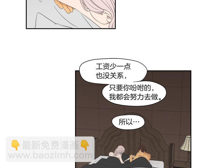 《狐狸在说什么？》第120话 你把我当什么 第15页
