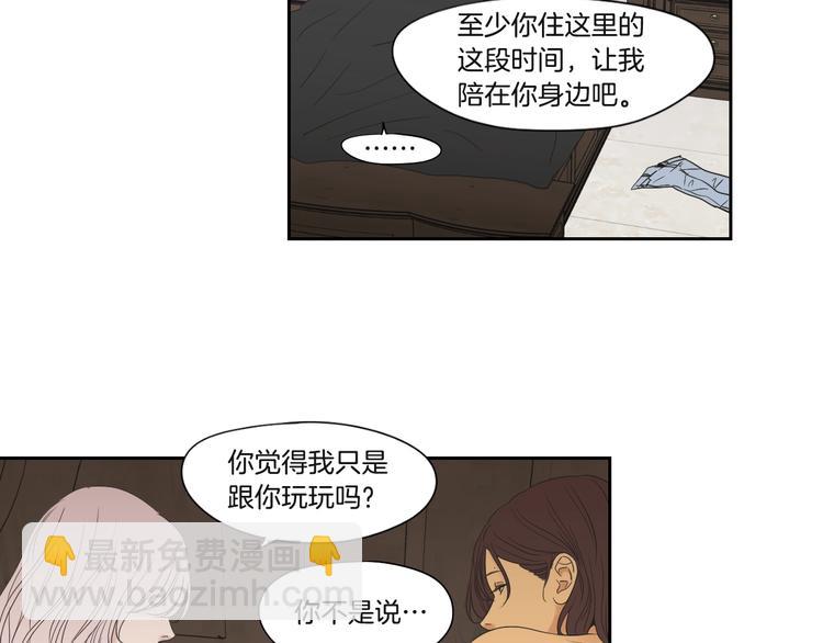 《狐狸在说什么？》第120话 你把我当什么 第16页