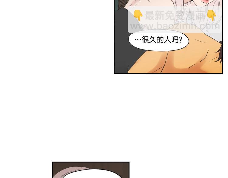 《狐狸在说什么？》第120话 你把我当什么 第18页