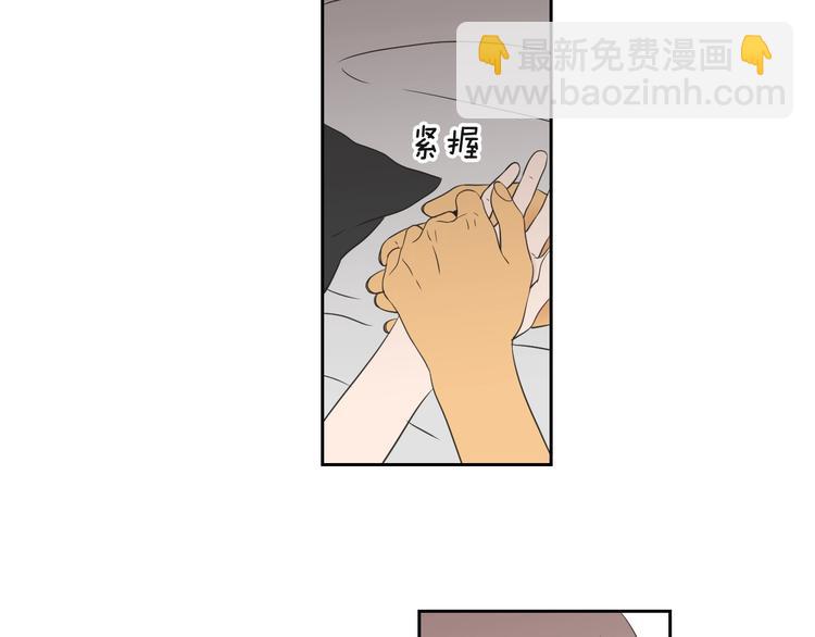 《狐狸在说什么？》第120话 你把我当什么 第20页