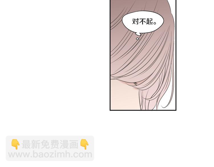 《狐狸在说什么？》第120话 你把我当什么 第21页