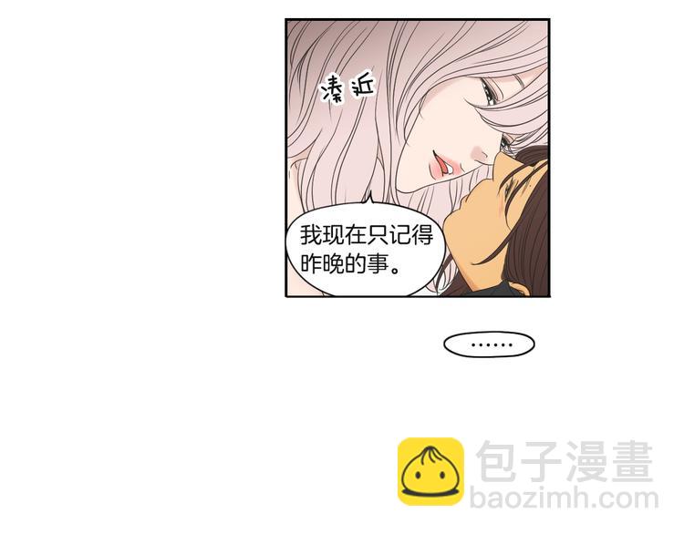 《狐狸在说什么？》第120话 你把我当什么 第25页