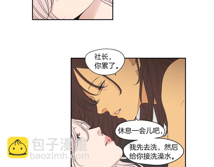 《狐狸在说什么？》第120话 你把我当什么 第29页
