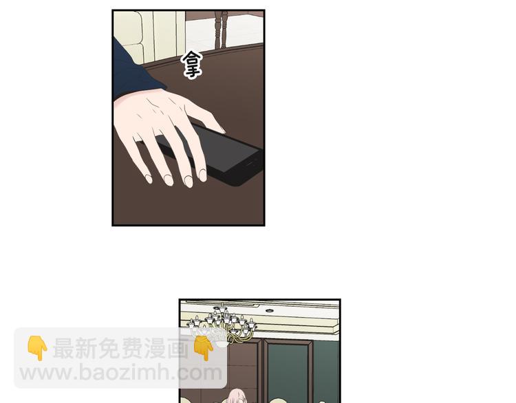 《狐狸在说什么？》第120话 你把我当什么 第32页
