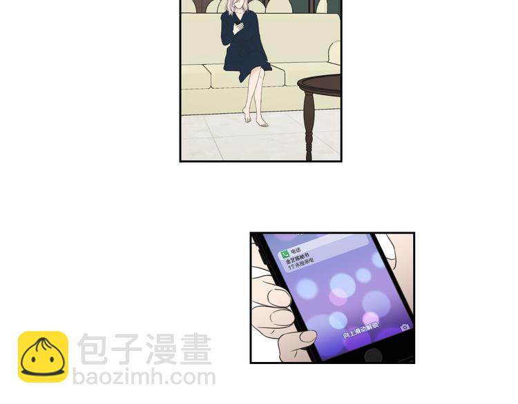 《狐狸在说什么？》第120话 你把我当什么 第33页