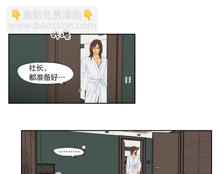 《狐狸在说什么？》第120话 你把我当什么 第36页
