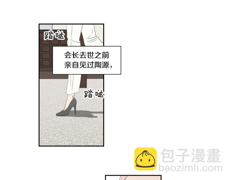 《狐狸在说什么？》第120话 你把我当什么 第38页