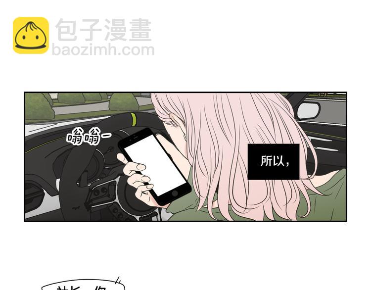《狐狸在说什么？》第120话 你把我当什么 第42页