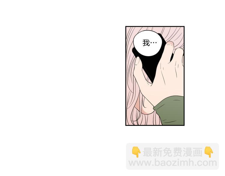 《狐狸在说什么？》第120话 你把我当什么 第46页