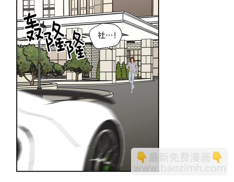 《狐狸在说什么？》第120话 你把我当什么 第49页