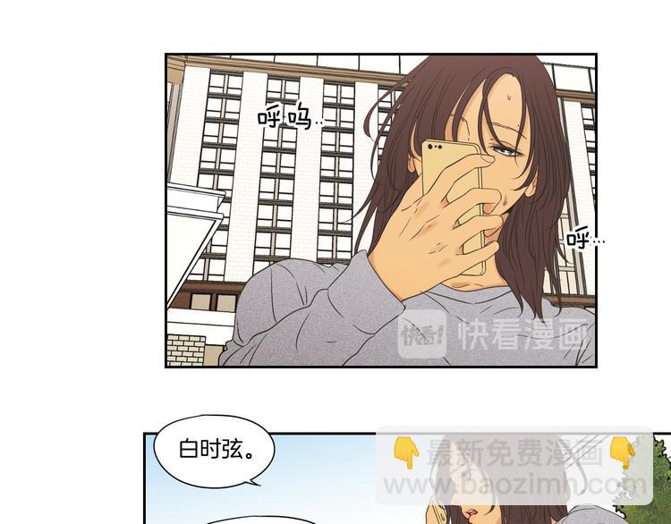 《狐狸在说什么？》第120话 你把我当什么 第50页
