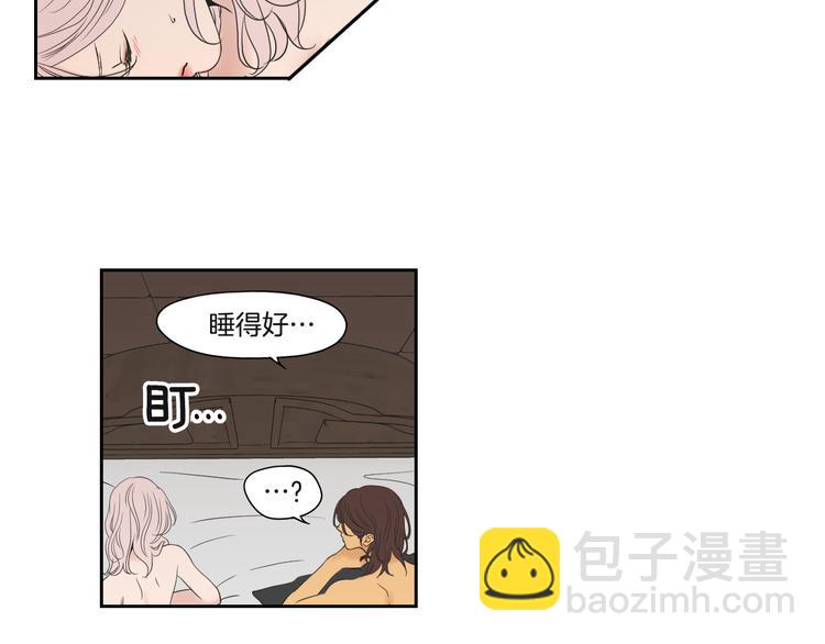 《狐狸在说什么？》第120话 你把我当什么 第7页