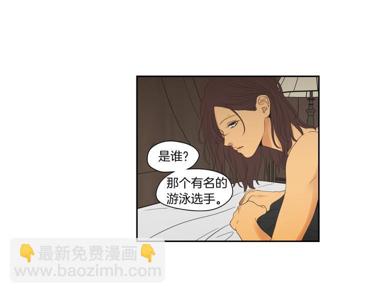 《狐狸在说什么？》第120话 你把我当什么 第8页