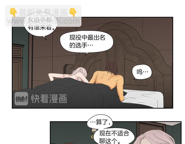 《狐狸在说什么？》第120话 你把我当什么 第9页