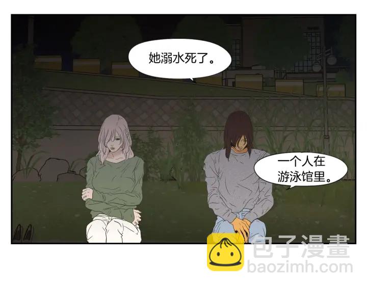 《狐狸在说什么？》番外2完结篇 我不想忘记 第11页