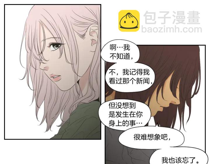 《狐狸在说什么？》番外2完结篇 我不想忘记 第12页