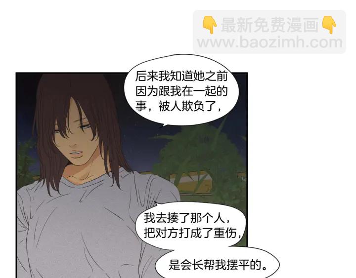 《狐狸在说什么？》番外2完结篇 我不想忘记 第14页