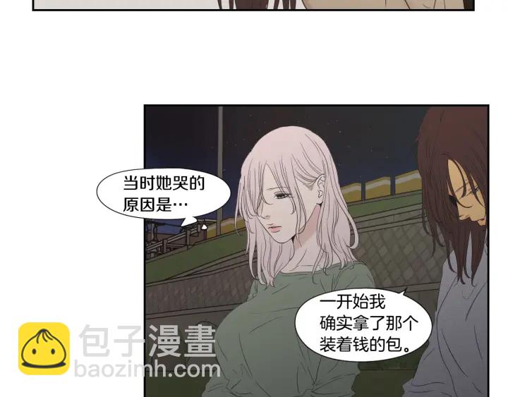 《狐狸在说什么？》番外2完结篇 我不想忘记 第16页