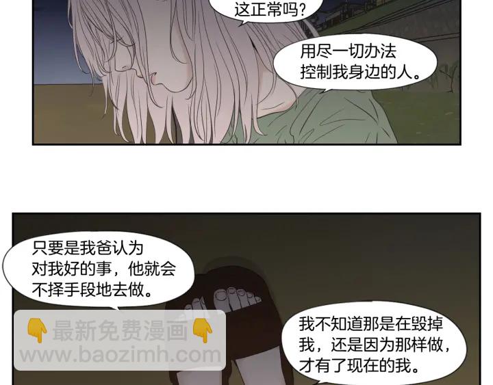 《狐狸在说什么？》番外2完结篇 我不想忘记 第19页